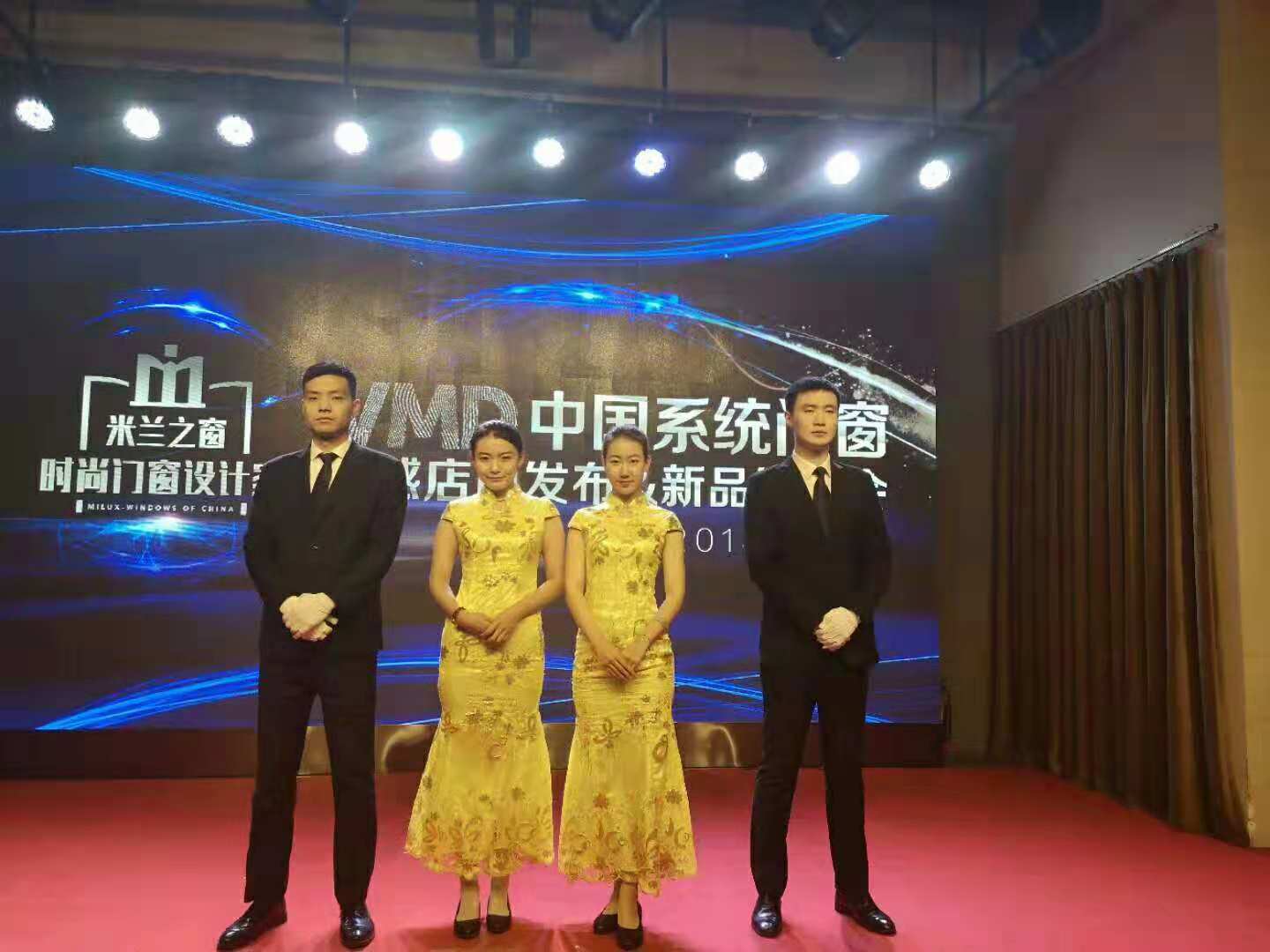 商務(wù)活動(dòng)安保+禮儀服務(wù)